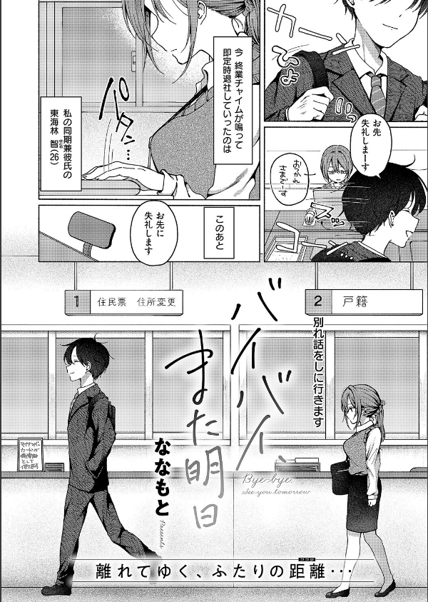 COMIC E×E 63【電子版限定特典付き】【FANZA限定特典付き】_6枚目の画像